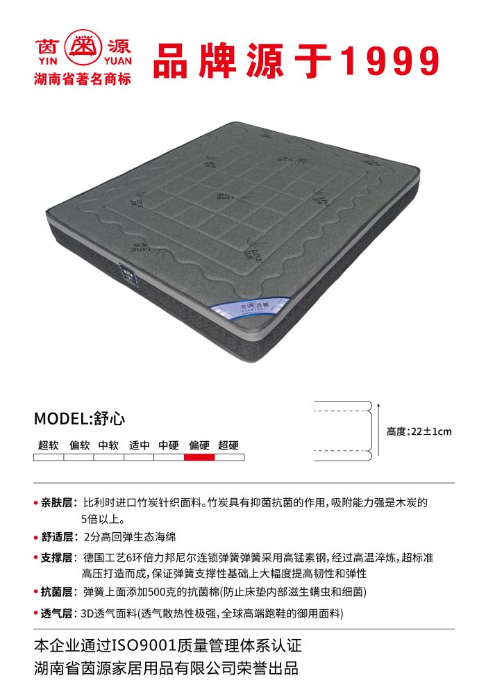 湖南省茵源家居用品有限公司,湘潭床墊哪家好,床墊出售,床墊供應(yīng)商