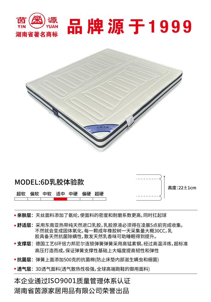 湖南省茵源家居用品有限公司,湘潭床墊哪家好,床墊出售,床墊供應(yīng)商